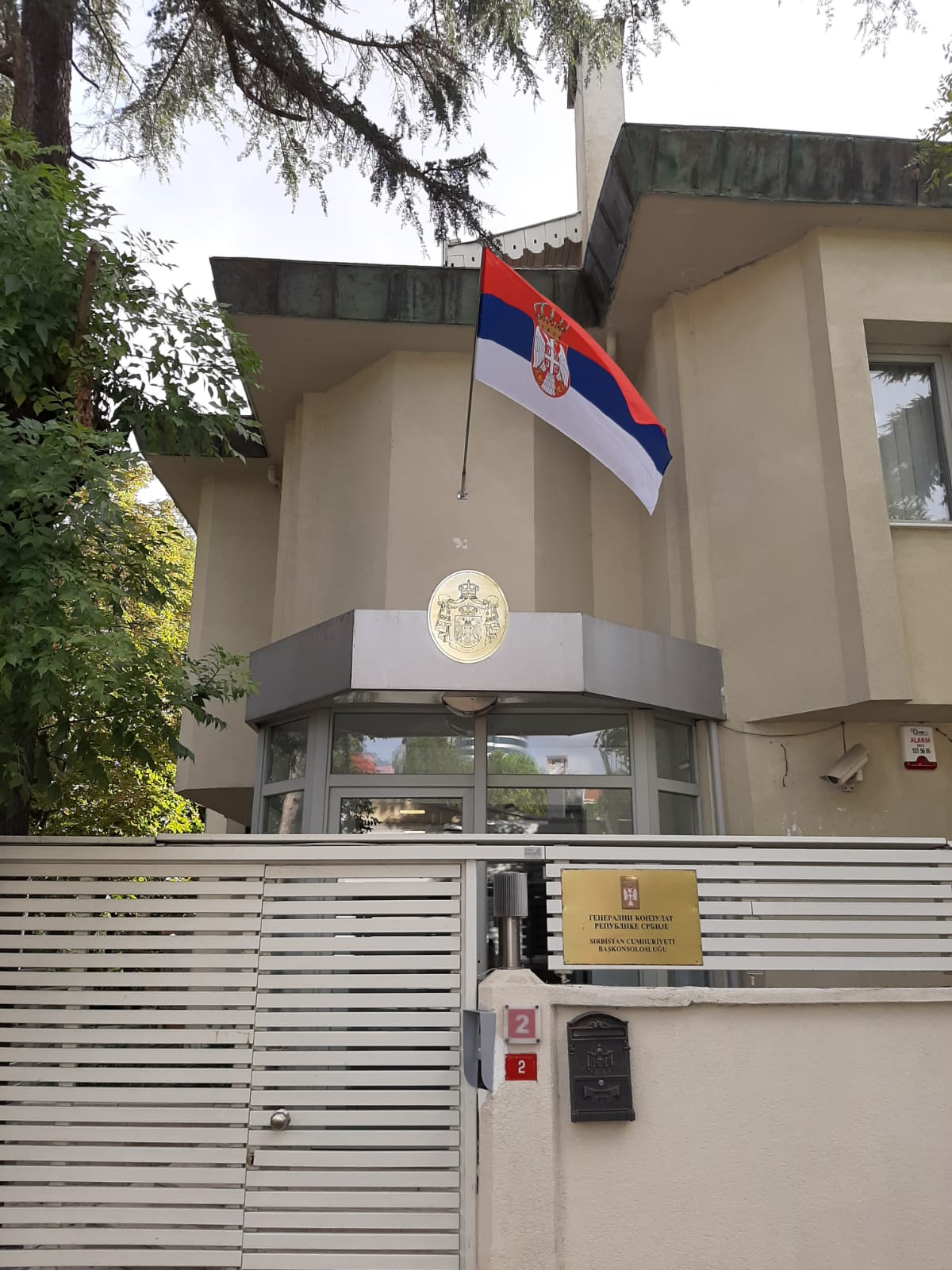 general consulate of republic of serbia in istanbul turkey ministry of foreign affairs